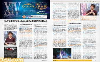 【先出し週刊ファミ通】『FFXIV』パッチ3.1インタビュー パッチ公開までに知っておくべきこと(2015年11月5日発売号)_02
