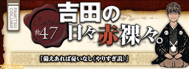 【先出し週刊ファミ通】『FFXIV』パッチ3.1インタビュー パッチ公開までに知っておくべきこと(2015年11月5日発売号)_03