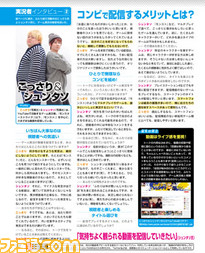 【先出し週刊ファミ通】“HowToゲーム実況者”ゲーム実況者になろう特集(2015年11月5日発売号)_04