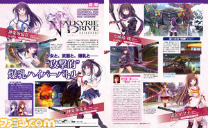 【先出し週刊ファミ通】『VALKYRIE DRIVE -BHIKKHUNI-』少女たちの武器をチラ見せ!(2015年11月5日発売号)_01