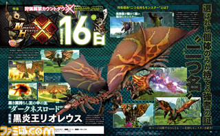 【先出し週刊ファミ通】『モンスターハンタークロス』特殊個体“二つ名持ちモンスター”とは? ポッケ村や狩技の詳細も解説!(2015年11月12日発売号)_01