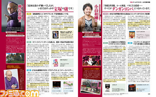 【先出し週刊ファミ通】トップクリエイターの創造力の源に迫る! 特集“心の三種の神器”(2015年11月12日発売号)_02