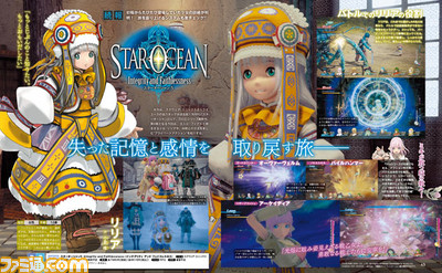 【先出し週刊ファミ通】『スターオーシャン5 -Integrity and Faithlessness-(インテグリティ アンド フェイスレスネス)』リリアはどんな人物?(2015年11月19日発売号)_01