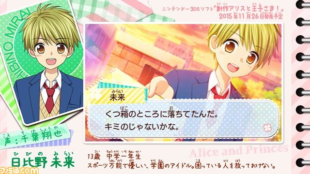 『創作アリスと王子さま!』キャラ紹介ムービー愁人編を公開、恋とマンガ制作のパートナーになろう!_04