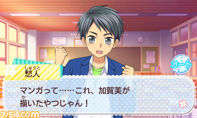『創作アリスと王子さま!』キャラ紹介ムービー愁人編を公開、恋とマンガ制作のパートナーになろう!_09