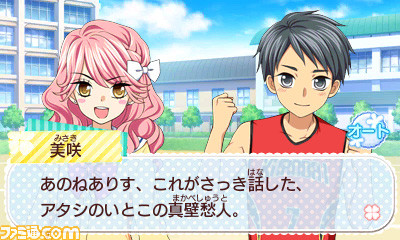 『創作アリスと王子さま!』キャラ紹介ムービー愁人編を公開、恋とマンガ制作のパートナーになろう!_08