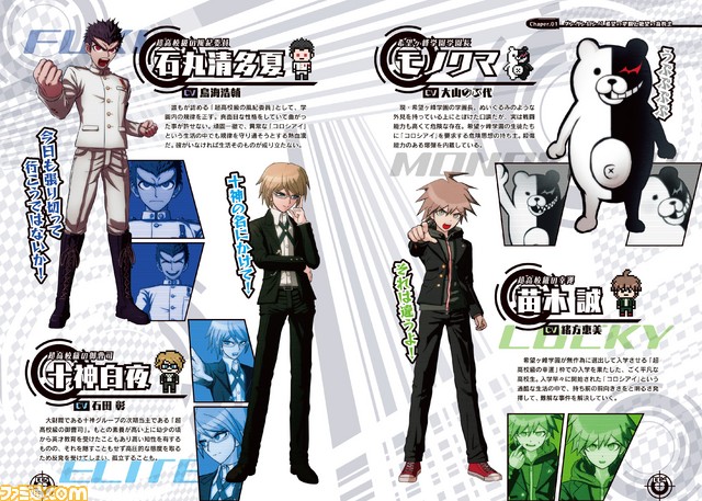 “ダンガンロンパ検定”の予習に最適な“ダンガンロンパ検定 公式テキスト&問題集”が本日発売_01