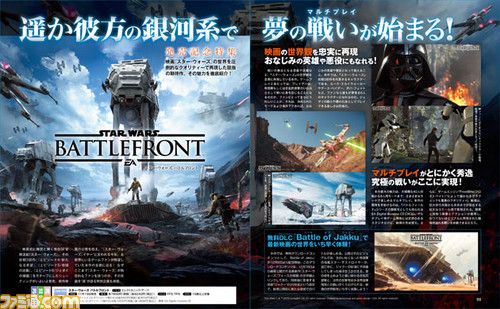 【先出し週刊ファミ通】『スター・ウォーズ バトルフロント』“通”が語る世界観の魅力など読み応え十分!(2015年11月19日発売号)_01