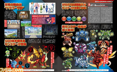 【先出し週刊ファミ通】『パズドラ』新作ほか、ガンホー・オンライン・エンターテイメント作品を大特集!(2015年11月19日発売号)_01