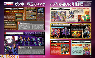 【先出し週刊ファミ通】『パズドラ』新作ほか、ガンホー・オンライン・エンターテイメント作品を大特集!(2015年11月19日発売号)_03