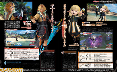 【先出し週刊ファミ通】『ディシディア ファイナルファンタジー』が、今週のファミ通の表紙に! 稼動直前大特集!!(2015年11月19日発売号)_02