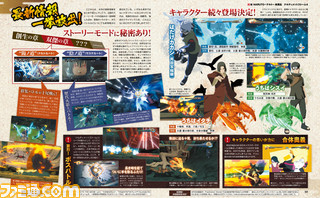 【先出し週刊ファミ通】『NARUTO―ナルト― 疾風伝 ナルティメットストーム4』驚愕のクオリティーに迫る!(2015年11月26日発売号)_02