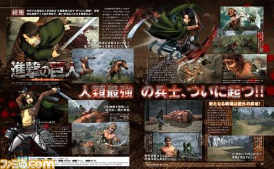 【先出し週刊ファミ通】『進撃の巨人』俺たちのリヴァイ兵長がついに登場決定!(2015年11月26日発売号)_01