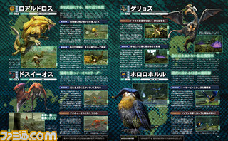 【先出し週刊ファミ通】『モンスターハンタークロス』狩猟解禁! 狩りに役立つ全68ページ攻略冊子が付録に!(2015年12月3日発売号)_04