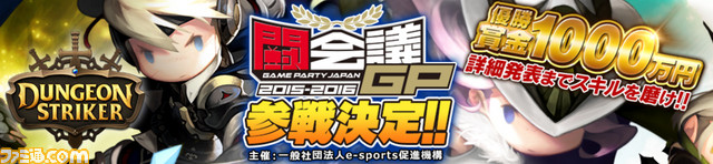 初心者でも賞金1000万円に手が届く!? 『ダンジョンストライカー』タイムアタック大会の予選ルールをニコ生でチェック!_01
