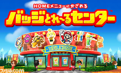 3DS『バッジとれ~るセンター』に『モンスターハンター』のバッジが入手できる新台が追加_03