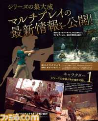 【先出し週刊ファミ通】『アンチャーテッド 海賊王と最後の秘宝』、待望の続報! 初公開のマルチプレイはシリーズの集大成に!?(2015年12月3日発売号)_02