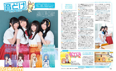 【先出し週刊ファミ通】『干物妹! うまるちゃん ~干物妹! 育成計画~』発売記念特集! メインキャスト4人によるユニット“妹S(シスターズ)”のインタビューも!(2015年12月3日発売)_02