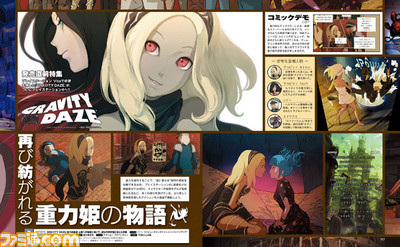 【先出し週刊ファミ通】発売直前の話題作が勢揃い!(2015年12月3日発売号)_03