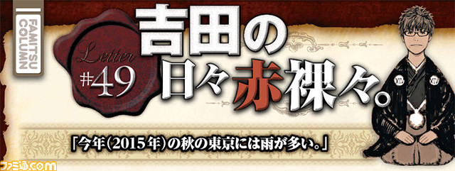 【先出し週刊ファミ通】『FFXIV』雲海探索ディアデム諸島をガイド! パッチ3.15情報も(2015年12月3日発売号)_03