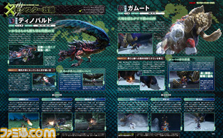 【先出し週刊ファミ通】『モンスターハンタークロス』攻略2回目! 攻略班イチオシの武器×狩猟スタイルはコレだ!(2015年12月10日発売号)_02