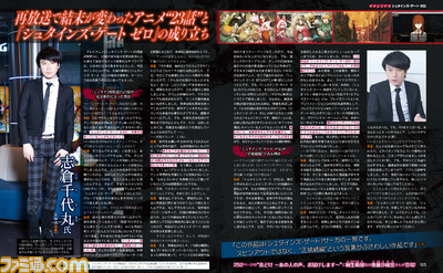 【先出し週刊ファミ通】『シュタインズ・ゲート ゼロ』を大特集――改変版23話や正統続編について志倉千代丸さんへインタビュー(2015年12月10日発売号)_04