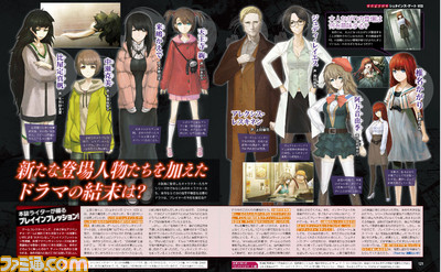 【先出し週刊ファミ通】『シュタインズ・ゲート ゼロ』を大特集――改変版23話や正統続編について志倉千代丸さんへインタビュー(2015年12月10日発売号)_03