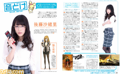 【先出し週刊ファミ通】『シュタインズ・ゲート ゼロ』を大特集――改変版23話や正統続編について志倉千代丸さんへインタビュー(2015年12月10日発売号)_01