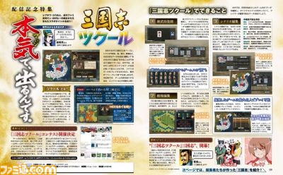 【先出し週刊ファミ通】『シュタゲ ゼロ』、『ヴァルキリードライヴ ビクニ』、『アイマス』など今週発売タイトルの情報をチェック!(2015年12月10日発売号)_03
