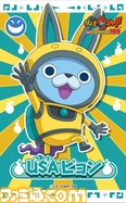 “妖怪ウォッチ in ナンジャタウン 2015”開催! 大人気のアトラクションに新キャラクターのUSAピョンも参戦_28