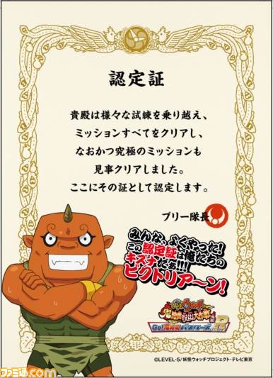 “妖怪ウォッチ in ナンジャタウン 2015”開催! 大人気のアトラクションに新キャラクターのUSAピョンも参戦_35