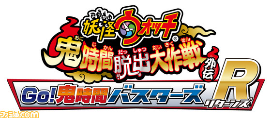 “妖怪ウォッチ in ナンジャタウン 2015”開催! 大人気のアトラクションに新キャラクターのUSAピョンも参戦_26