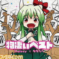 Sekai - かくしん的☆めたまるふぉ~ぜっ! Sekai - かくしん的☆めたまるふぉ~ぜっ!