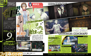 【先出し週刊ファミ通】『幻影異聞録♯FE』本作最大の謎“こけら落とし消失事件”に迫る!&多彩なDLCには“温泉回”も!?(2015年12月17日発売号)_01