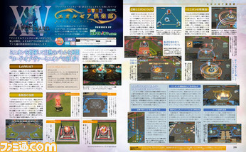 【先出し週刊ファミ通】『FFXIV』ロード・オブ・ヴァーミニオン攻略!(2015年12月17日発売号)_02
