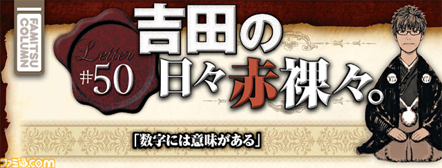 【先出し週刊ファミ通】『FFXIV』ロード・オブ・ヴァーミニオン攻略!(2015年12月17日発売号)_03