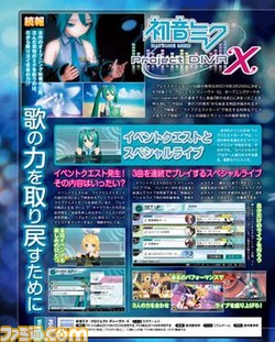 【先出し週刊ファミ通】『初音ミク -プロジェクト ディーヴァ- X』3曲連続でプレイする“スペシャルライブ”とは!?(2015年12月17日発売号)_01