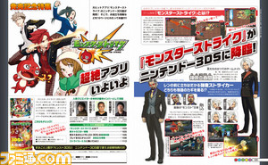 【先出し週刊ファミ通】話題作の発売記念特集が満載!(2015年12月17日発売号)_06
