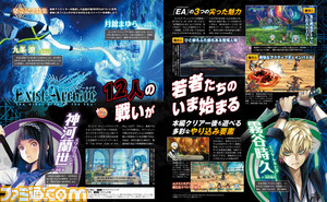 【先出し週刊ファミ通】話題作の発売記念特集が満載!(2015年12月17日発売号)_01
