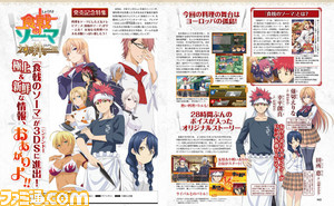 【先出し週刊ファミ通】話題作の発売記念特集が満載!(2015年12月17日発売号)_07