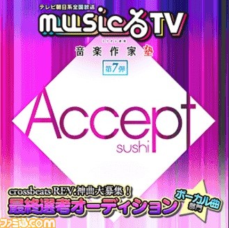 『crossbeats REV.』とテレビ朝日系『musicるTV』とのコラボ企画! ゲームのプレイ回数で収録曲を決定する最終選考オーディションを開始!_01