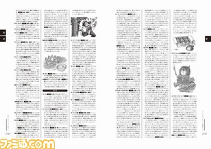 『テイルズ オブ』シリーズ20周年記念、豪華書籍『テイルズ オブ 大全』が848ページの大ボリュームで再誕!【ファミ通の攻略本】_09