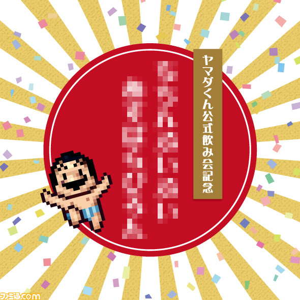 『勇者ヤマダくん』12月23日に新宿ロフトプラスワンで開催予定イベントに『moon』のサウンドを担当した谷口博史氏、安達昌宣氏が出演決定_02