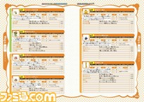 『マリオ&ルイージRPG ペーパーマリオMIX』の攻略本がサンタといっしょにやってくる!!【ファミ通の攻略本】_06