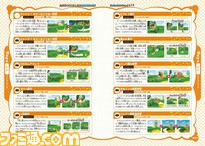 『マリオ&ルイージRPG ペーパーマリオMIX』の攻略本がサンタといっしょにやってくる!!【ファミ通の攻略本】_07