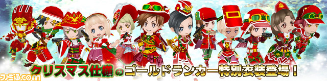 『ランページ ランド ランカーズ』大型アップデートが実施! 12月21日からは新レジェンドダンジョン“ミッドガル”が登場!_10