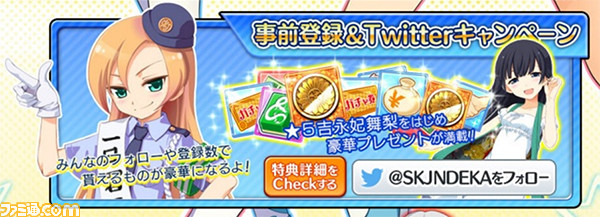 麻雀バトルゲーム『スケ雀刑事』がYahoo!ゲームにてオープンβテストを開始! _02