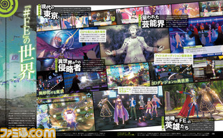 【先出し週刊ファミ通】『幻影異聞録♯FE』ついに発売! その魅力のすべてを14ページで大特集!(2015年12月24日発売号)_02