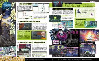 【先出し週刊ファミ通】『幻影異聞録♯FE』ついに発売! その魅力のすべてを14ページで大特集!(2015年12月24日発売号)_04