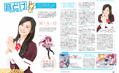 【先出し週刊ファミ通】『魔女こいにっき Dragon×Caravan』の制服姿でM・A・Oさんが“音どけ”に登場!(2015年12月24日発売)_01